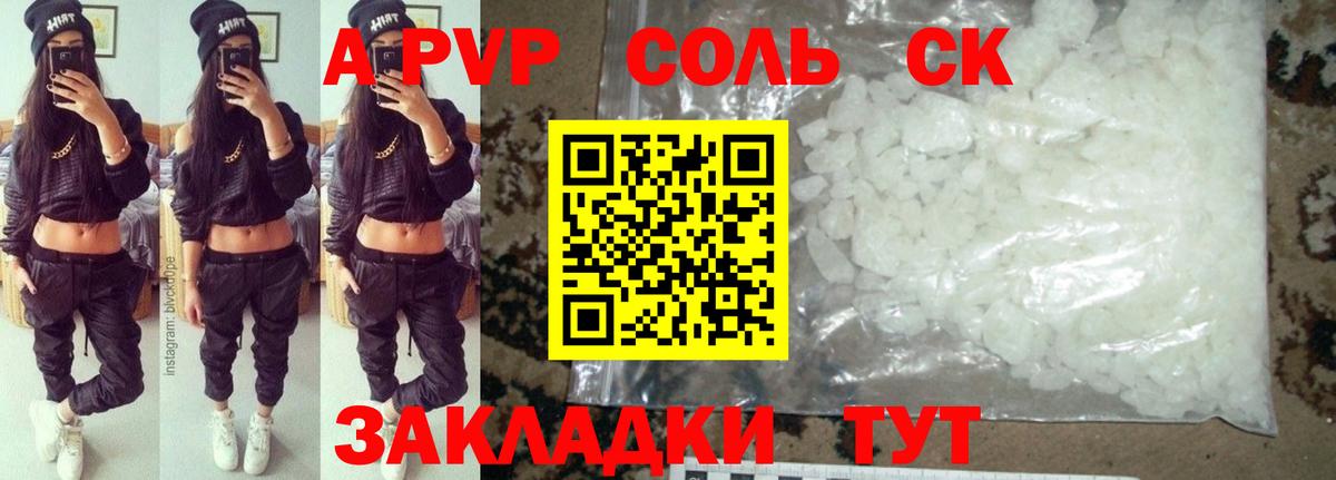 Alpha-PVP СК  Alpha PVP Crystall  Радужный  Вход с VPN  A PVP СК КРИС 