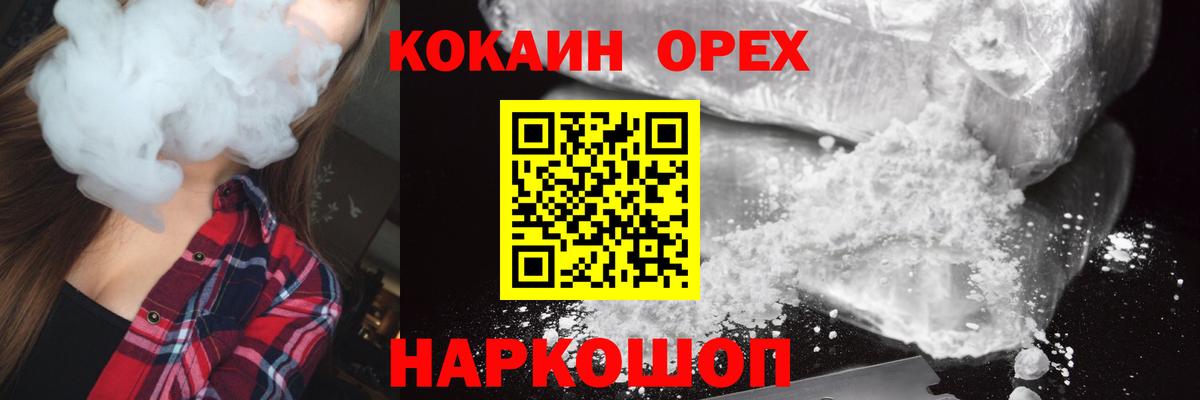 Cocaine  Кокаин 97%  КОКАИН Columbia  Вход с VPN  Радужный 