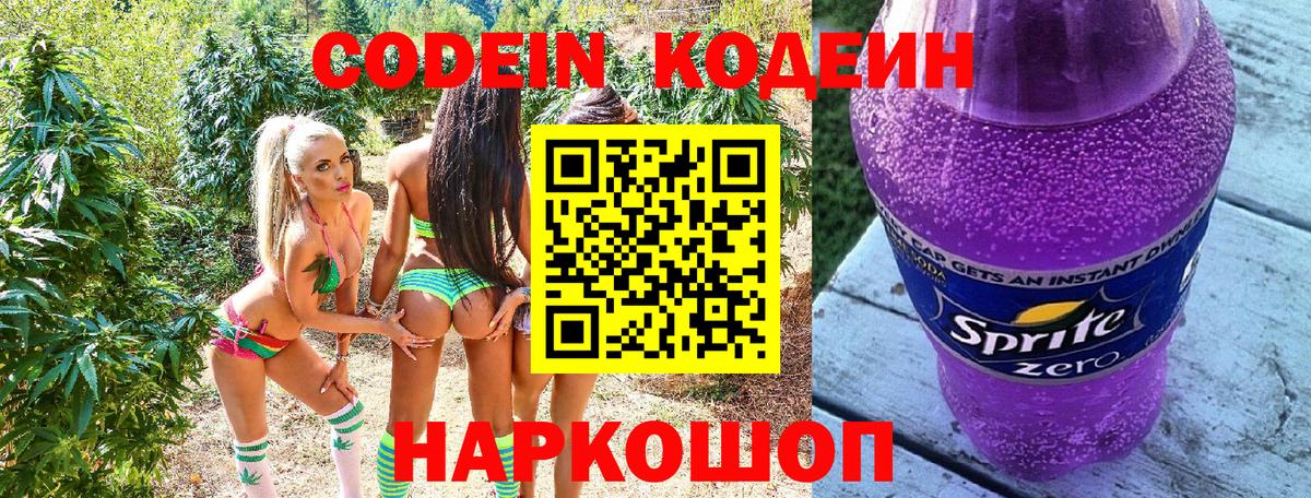 Кодеиновый сироп Lean напиток Lean (лин)  Вход с VPN  Кодеиновый сироп Lean напиток Lean (лин)  Радужный 