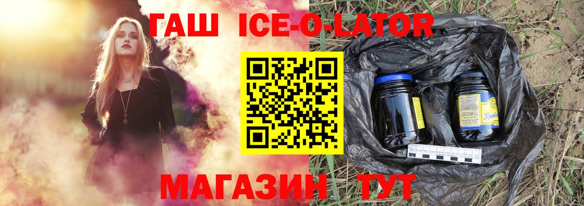 ГАШ хэш  Гашиш гарик  Вход с VPN  Радужный 