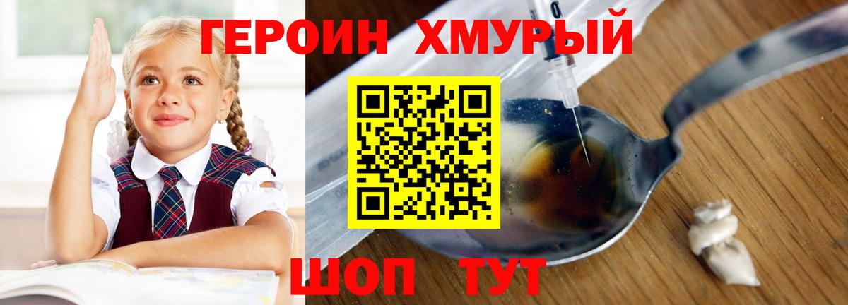 ГЕРОИН гречка Радужный
