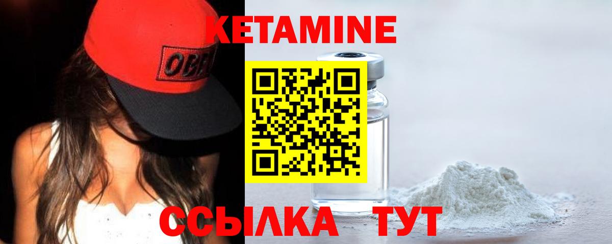 КЕТАМИН VHQ  blacksprut сайт  Радужный  Вход с VPN  КЕТАМИН VHQ 
