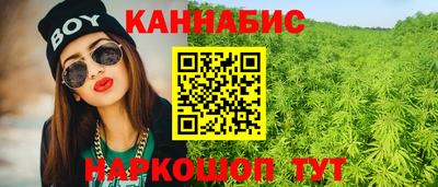 марихуана Ангарск