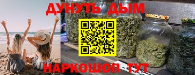 марихуана Ангарск