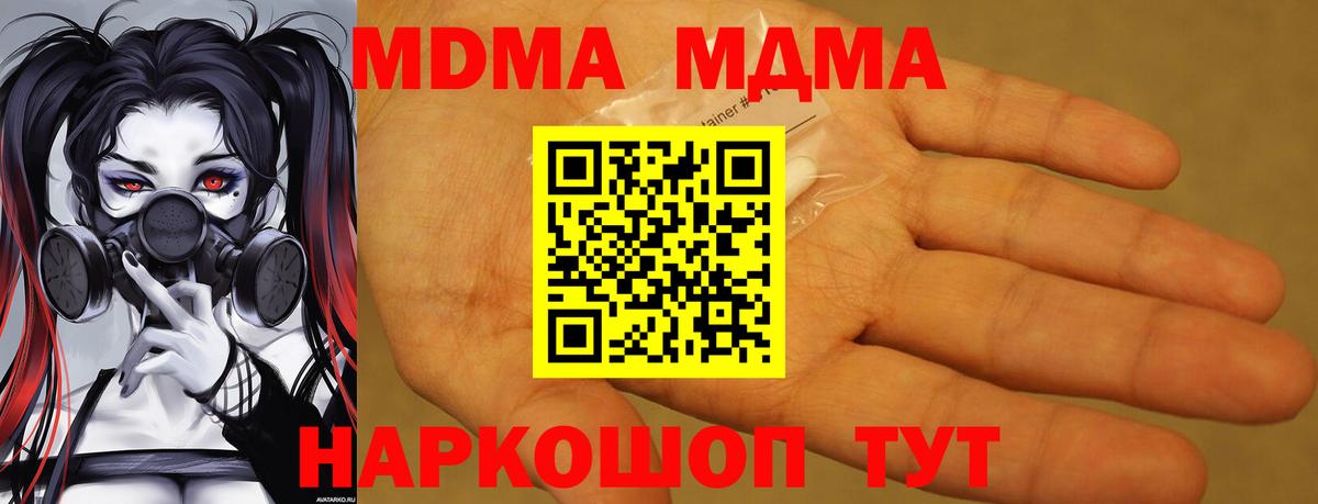 MDMA Molly  Вход с VPN  Радужный 