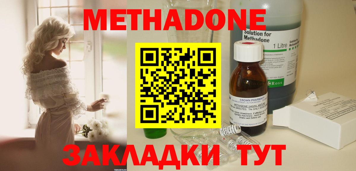 МЕТАДОН белоснежный  Вход с VPN  Радужный 