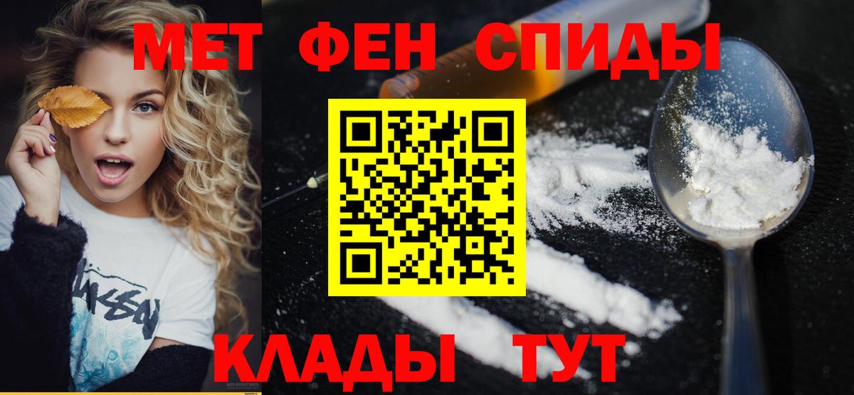 МЕТАМФЕТАМИН пудра  Вход с VPN  Радужный 