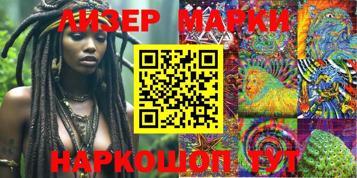 Марки 25I-NBOMe 1,8мг Радужный
