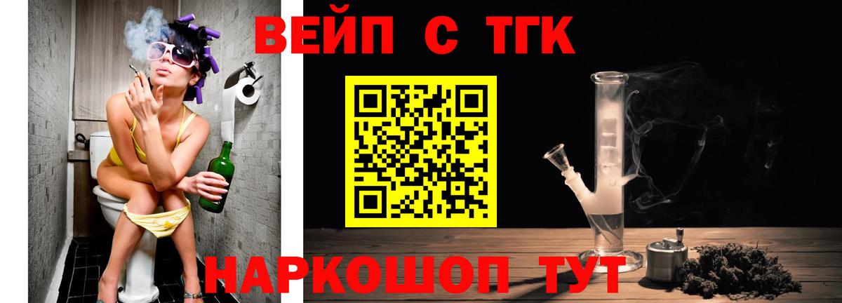 Радужный  ТГК жижа  Вход с VPN 
