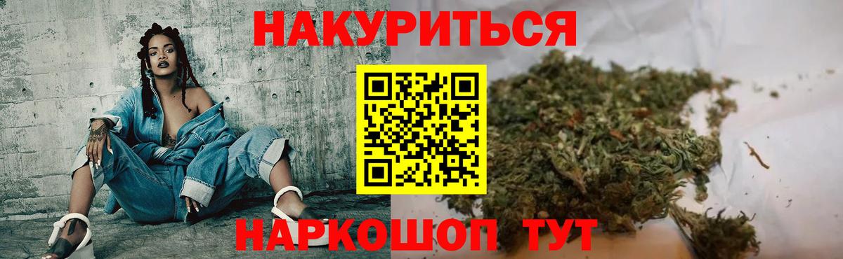 МАРИХУАНА VHQ  Канабис THC 21%  Канабис семена  Вход с VPN  Радужный 
